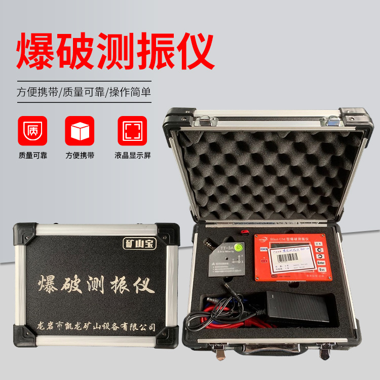 重庆爆破测振仪的工作原理是什么？