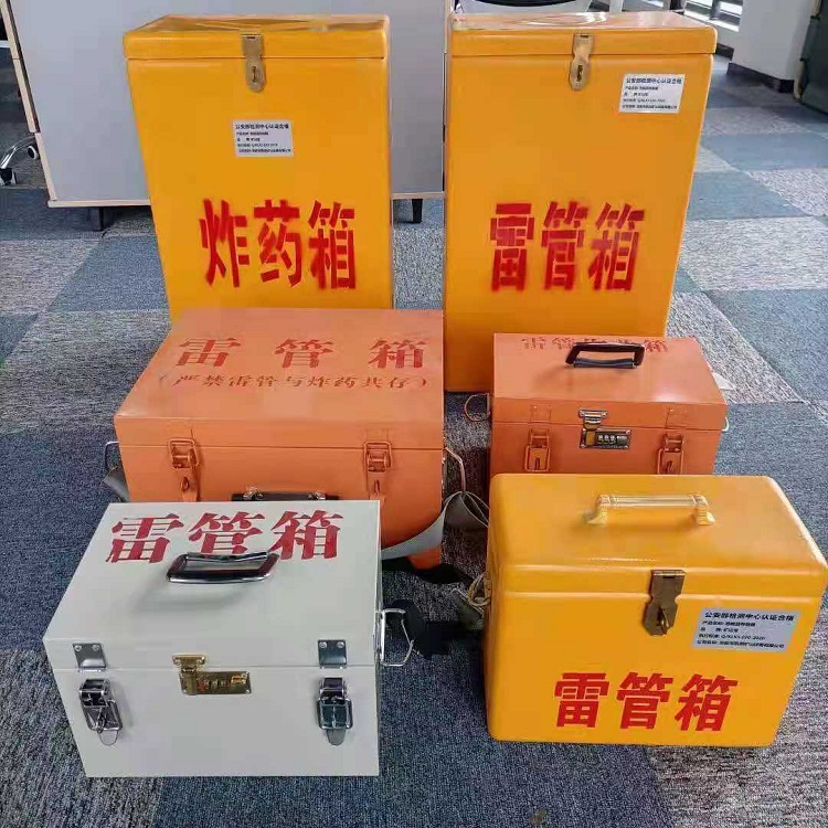 重庆矿山民爆物品存储怕违规？火工品存放箱这样选才合规又安全