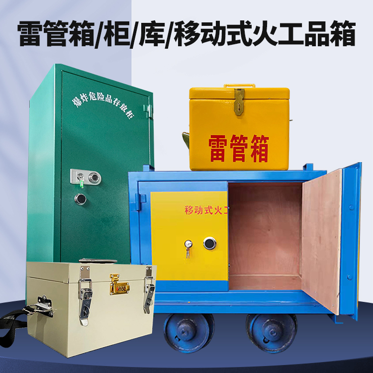重庆凯龙KL-600YD/KL-762YD/KL-900YD火工品运输车的标准规格型号和尺寸说明
